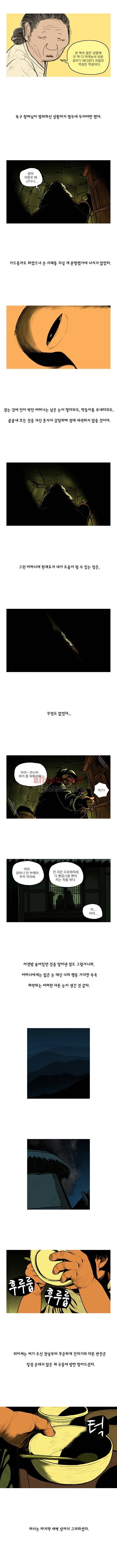 곱게 자란 자식 53화 2