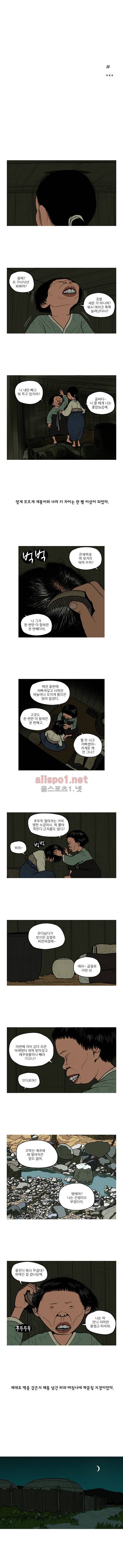곱게 자란 자식 62화 1