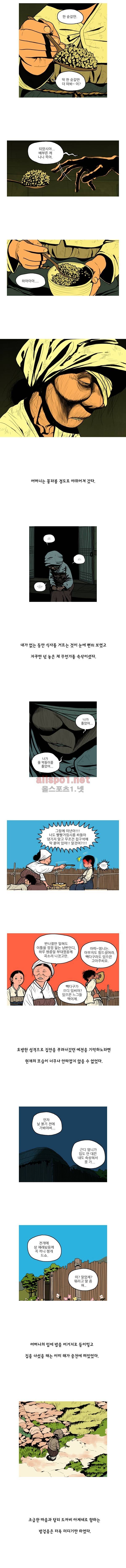 곱게 자란 자식 62화 2