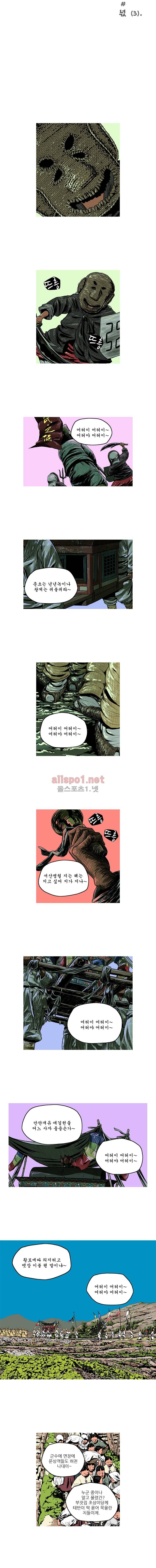 곱게 자란 자식 70화 (4부) 2