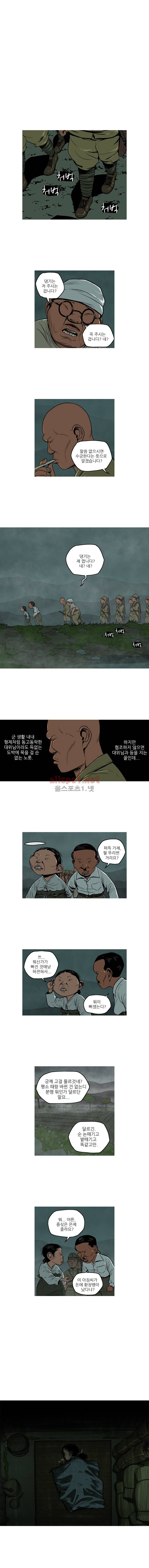 곱게 자란 자식 79화 1