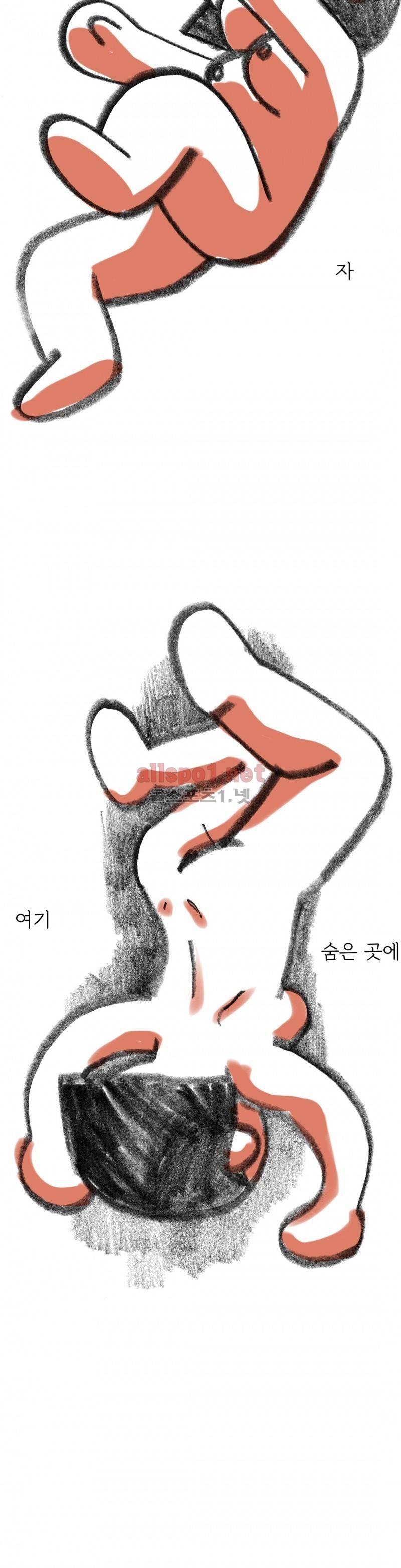 괜찮은 서영 9화 2