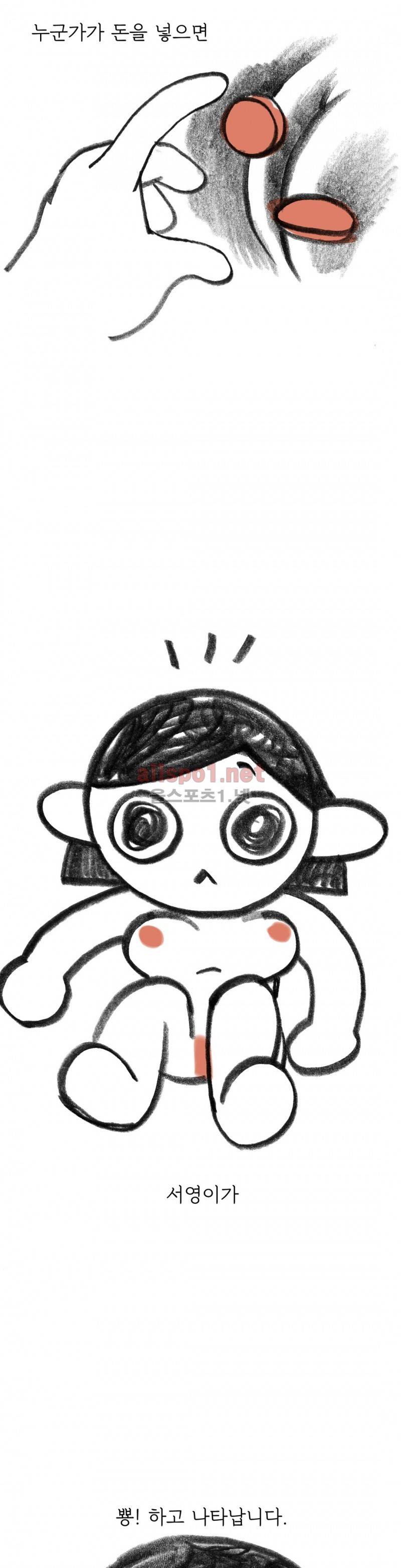 괜찮은 서영 9화 3