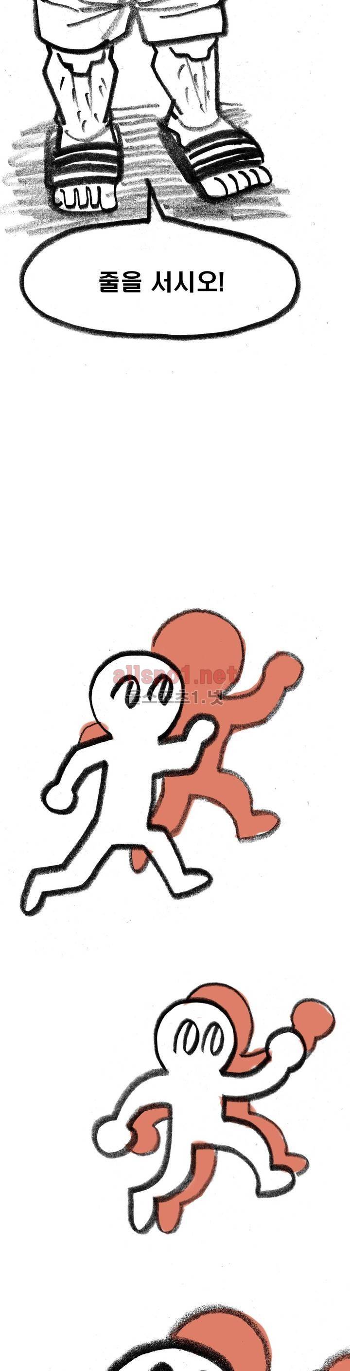 괜찮은 서영 19화 2