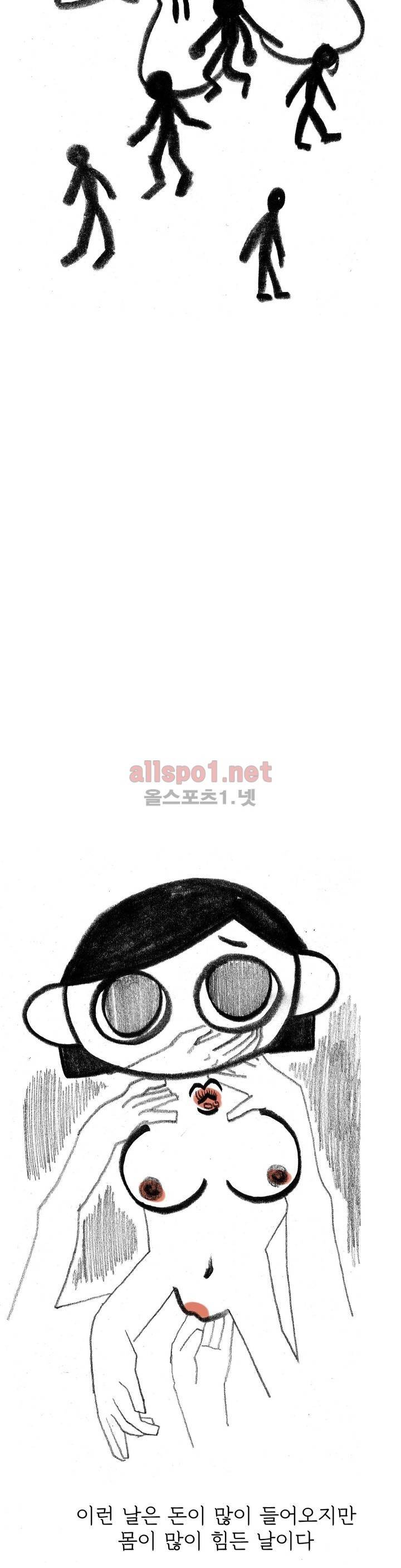 괜찮은 서영 19화 4