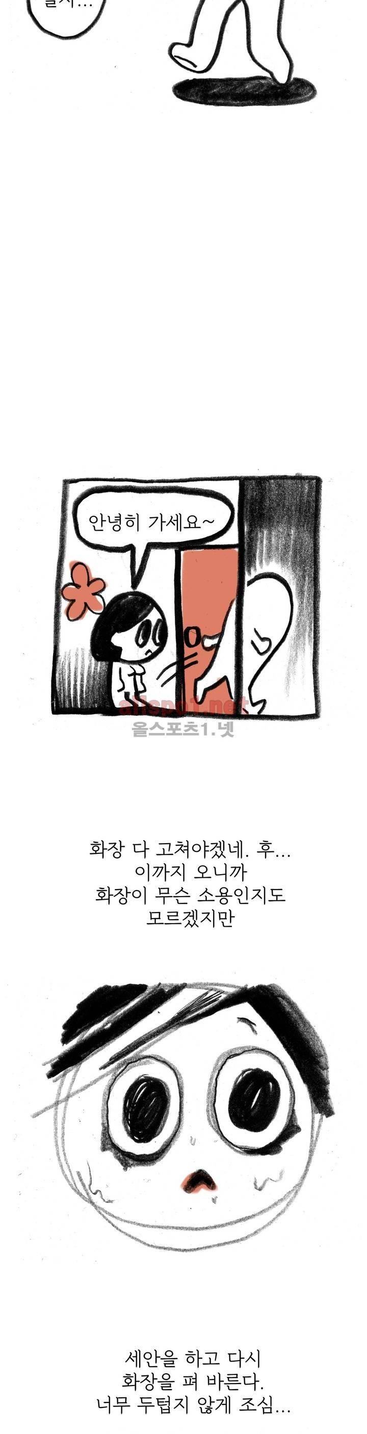 괜찮은 서영 29화 4