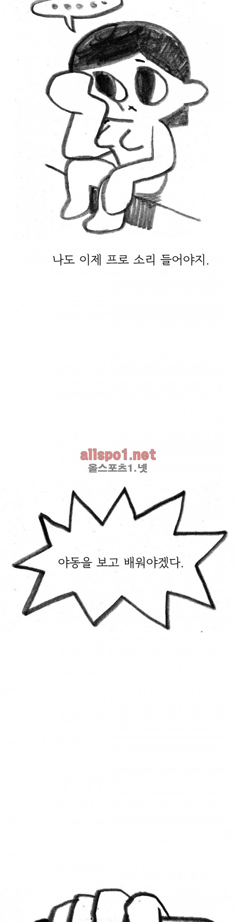 괜찮은 서영 38화 3