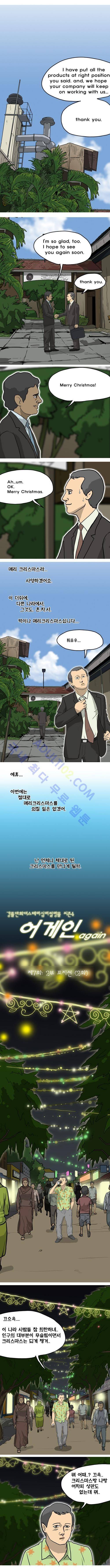 어게인 (포지션) 2화 1