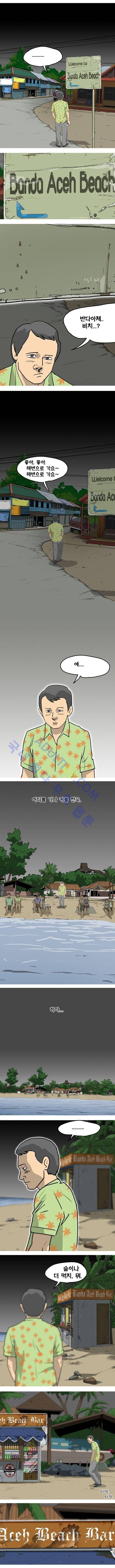 어게인 (포지션) 2화 2