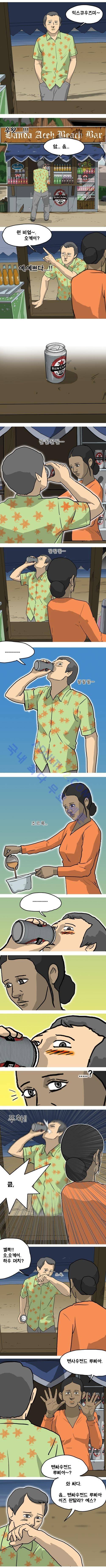 어게인 (포지션) 2화 3