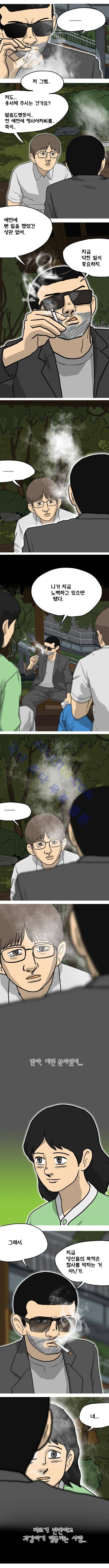어게인 (타이머) 2화 2