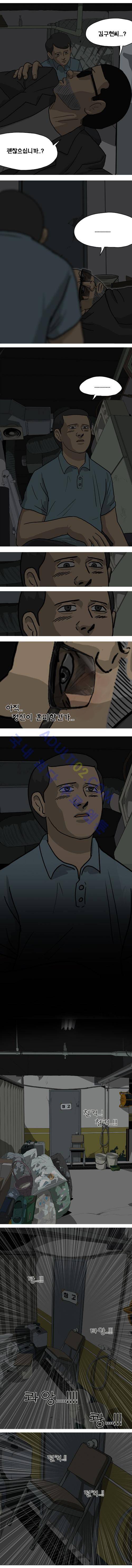 어게인 (메멘토) 2화 2