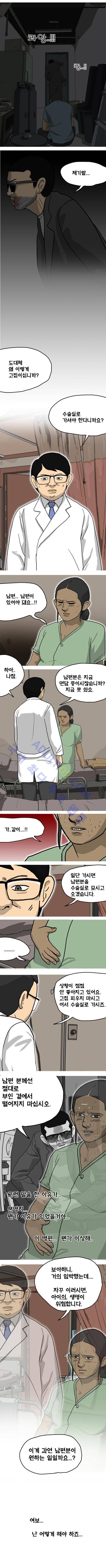 어게인 (메멘토) 2화 3