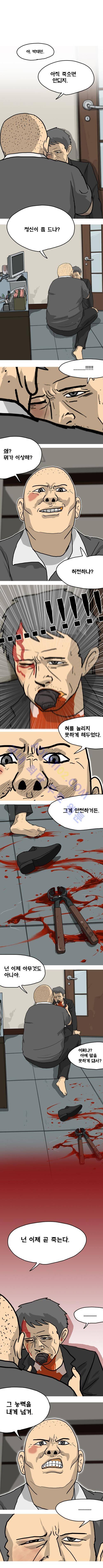 어게인 (메멘토) 2화 4