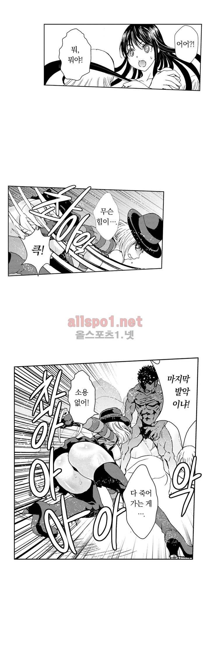 처녀귀신 성불합니다! 16화 3