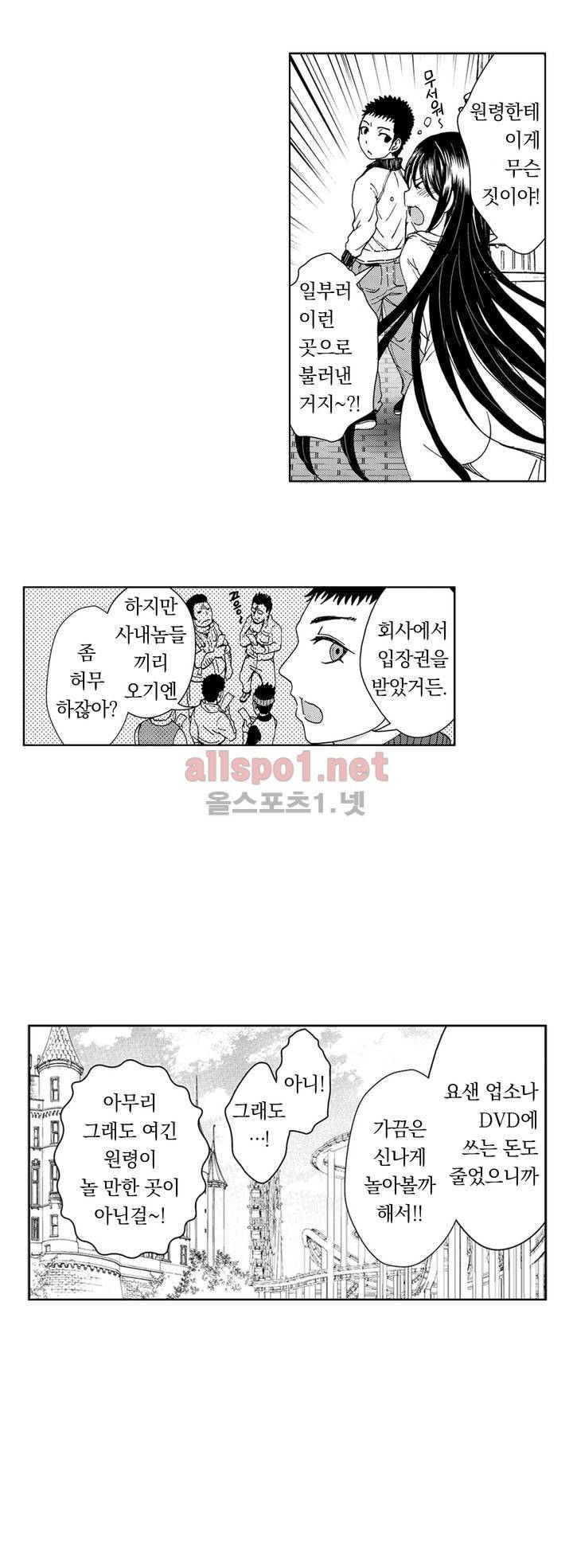 처녀귀신 성불합니다! 26화 3