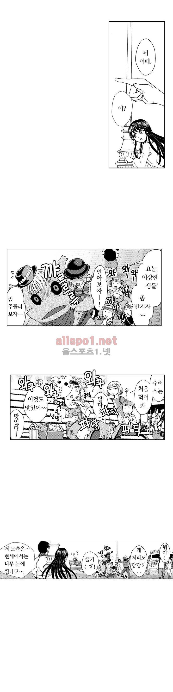 처녀귀신 성불합니다! 26화 4