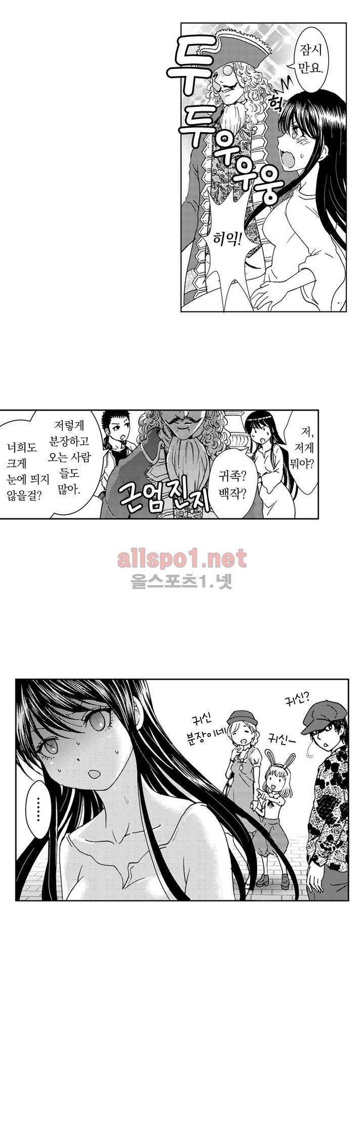 처녀귀신 성불합니다! 26화 5
