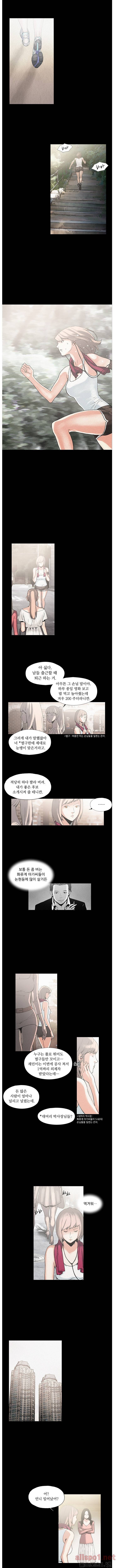 나의 밤은 당신의 낮보다 아름답다 - 4화 3