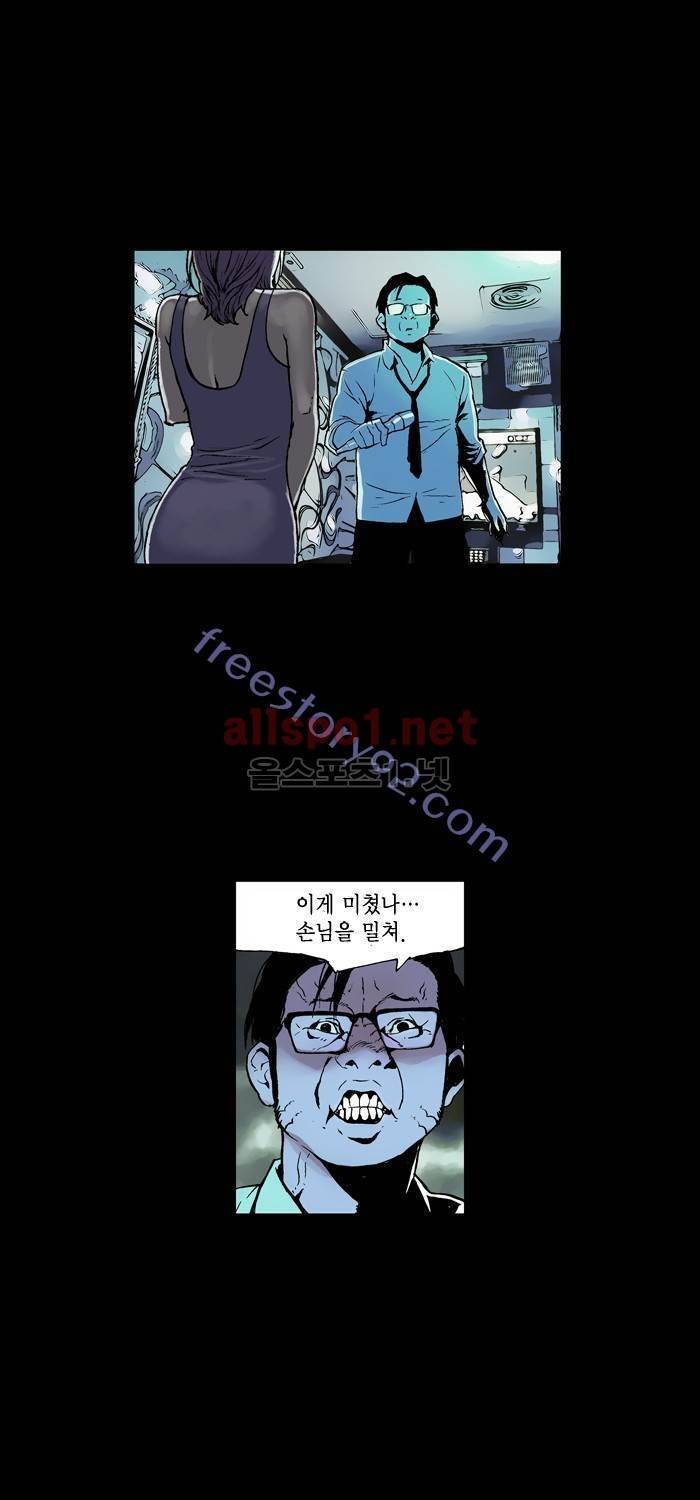 나의 밤은 당신의 낮보다 아름답다 시즌2 1화 6