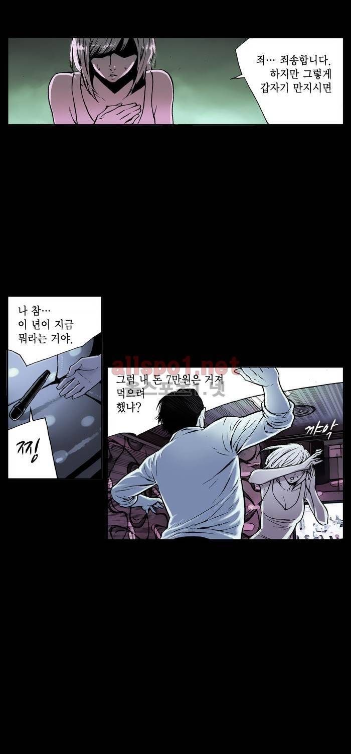 나의 밤은 당신의 낮보다 아름답다 시즌2 1화 7