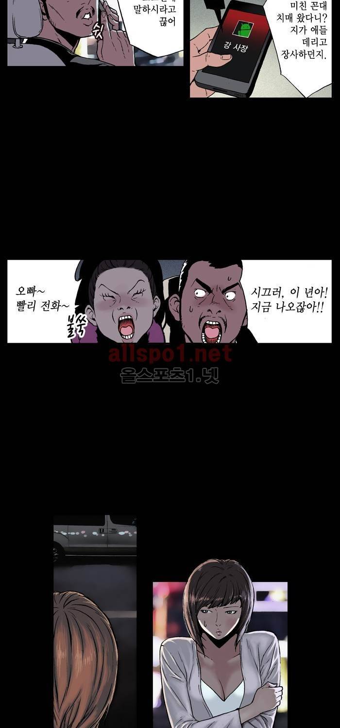 나의 밤은 당신의 낮보다 아름답다 시즌2 1화 9