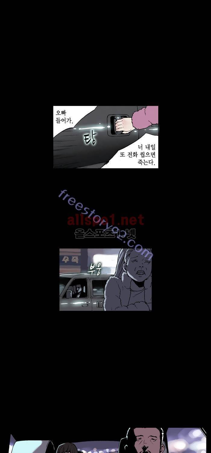 나의 밤은 당신의 낮보다 아름답다 시즌2 1화 12