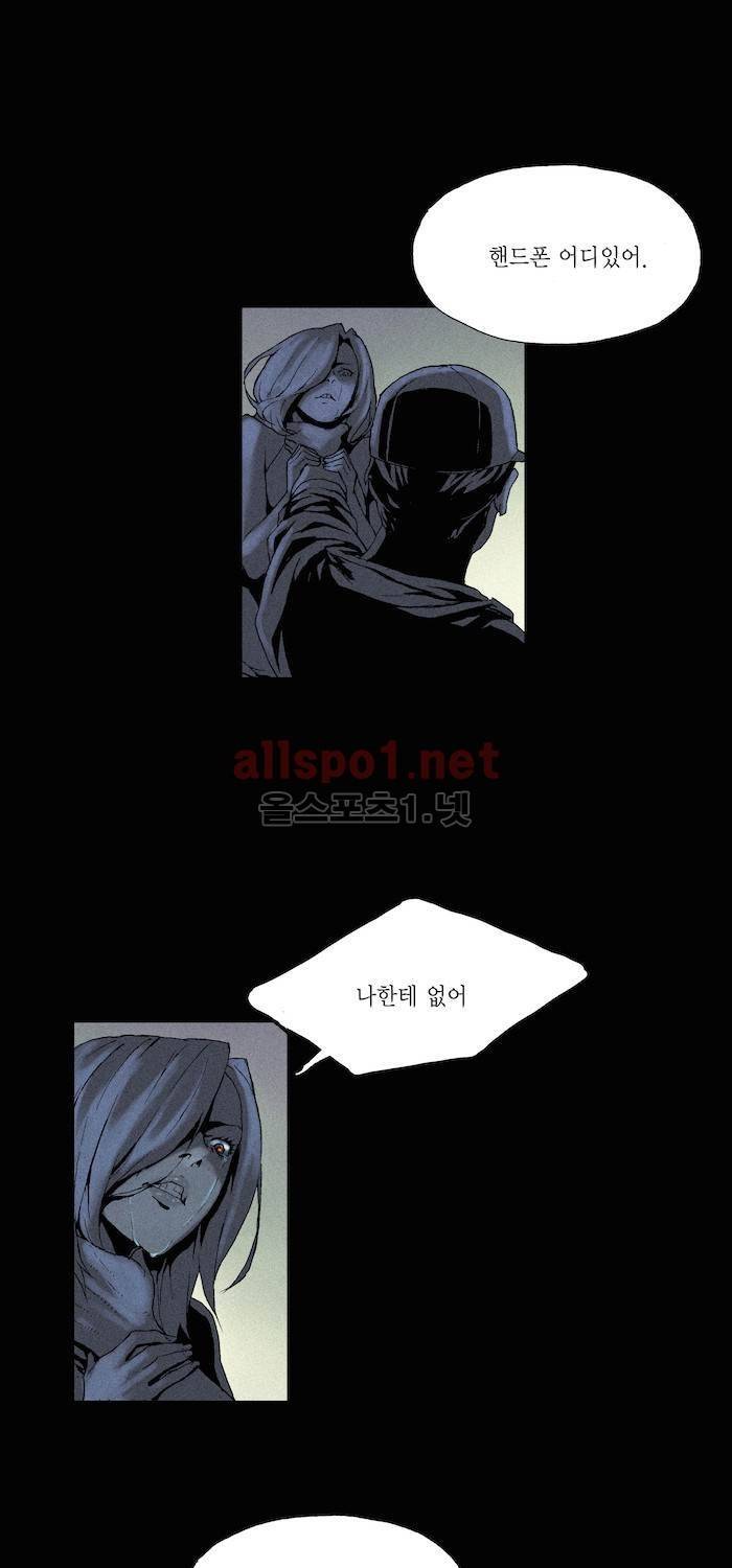 나의 밤은 당신의 낮보다 아름답다 시즌2 11화 4