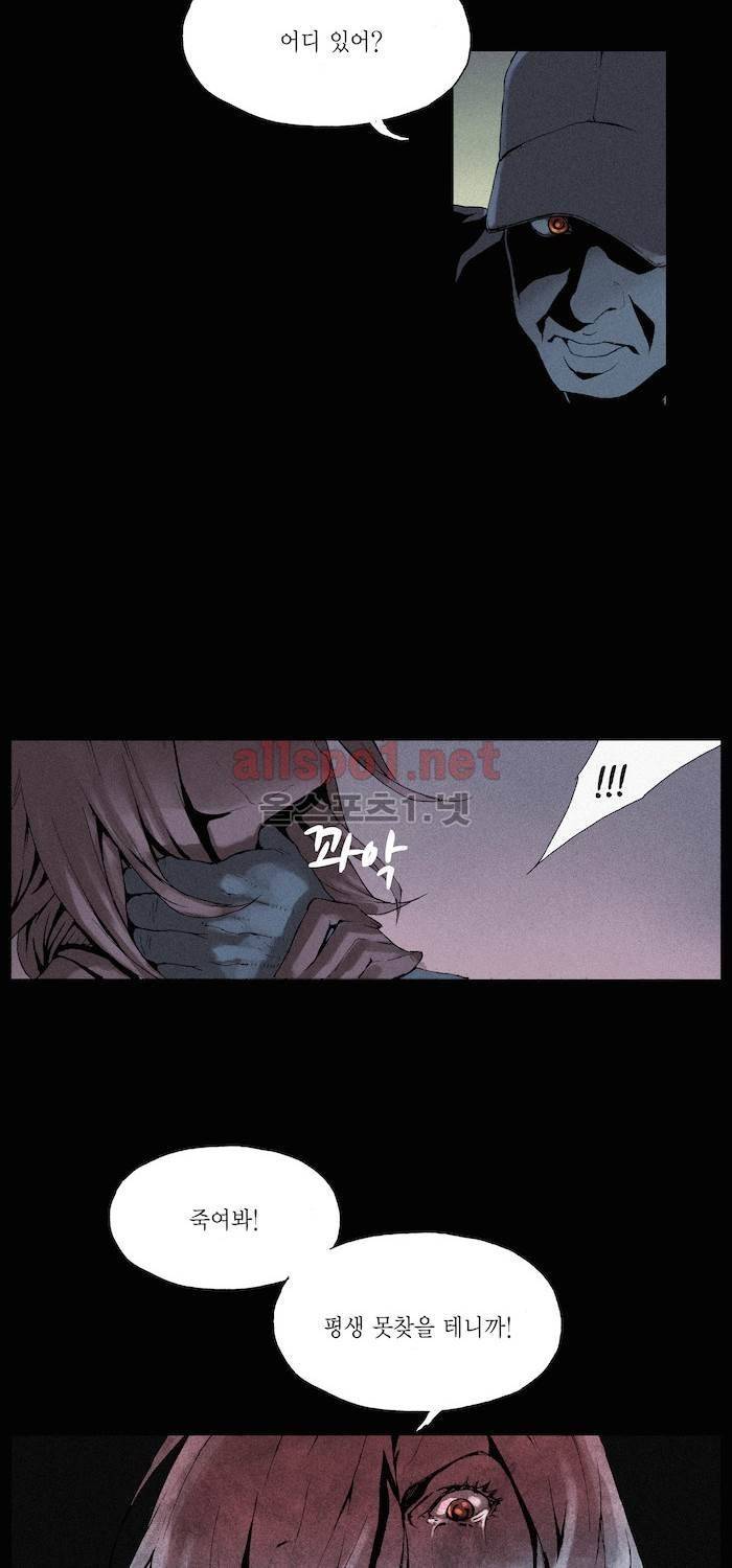 나의 밤은 당신의 낮보다 아름답다 시즌2 11화 5