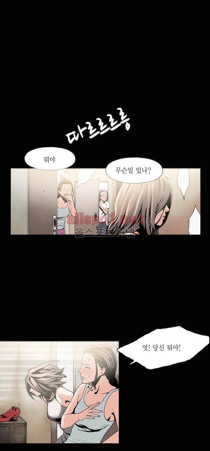 나의 밤은 당신의 낮보다 아름답다 시즌2 11화 9
