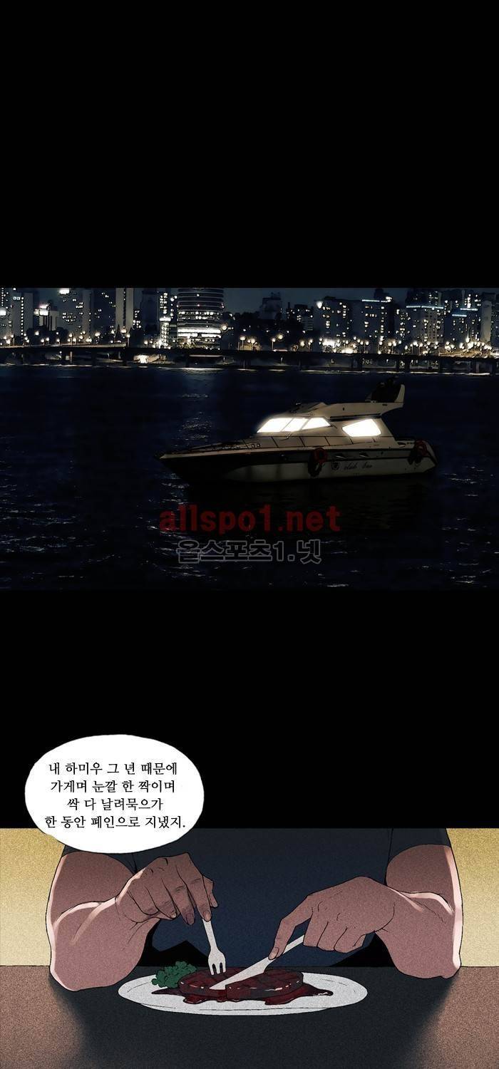 나의 밤은 당신의 낮보다 아름답다 시즌3 프롤로그 6