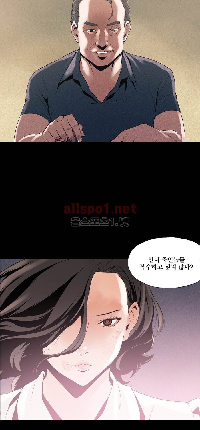 나의 밤은 당신의 낮보다 아름답다 시즌3 프롤로그 8