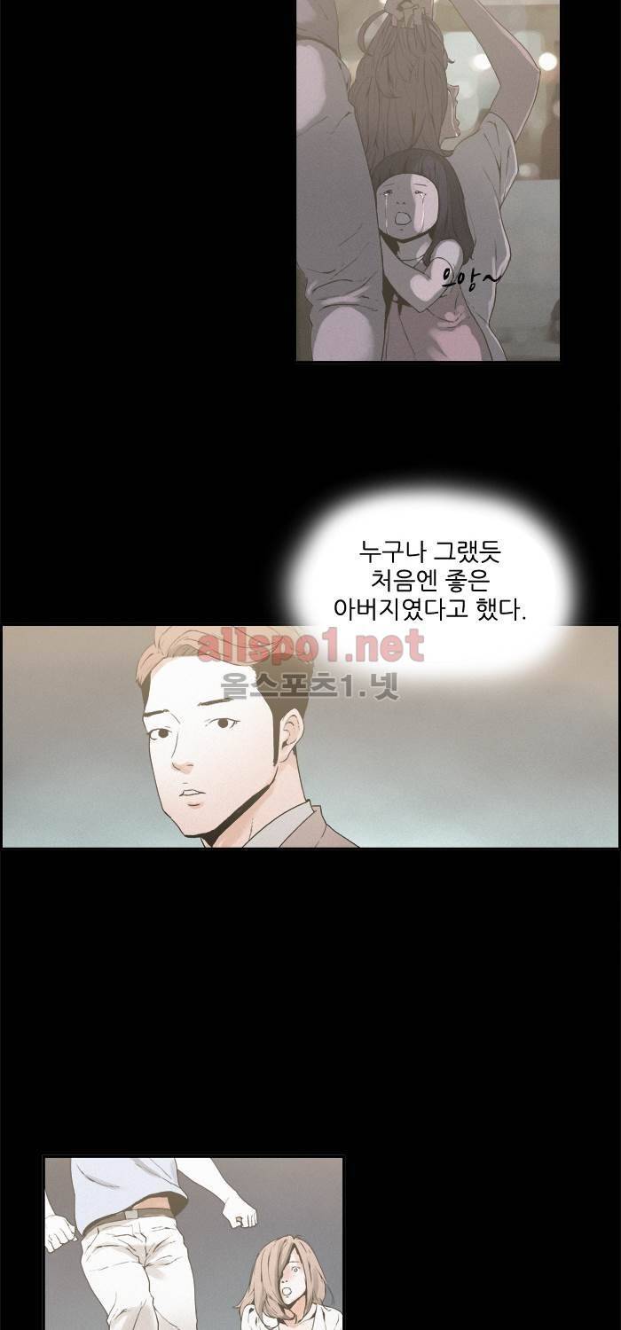나의 밤은 당신의 낮보다 아름답다 시즌3 9화 4