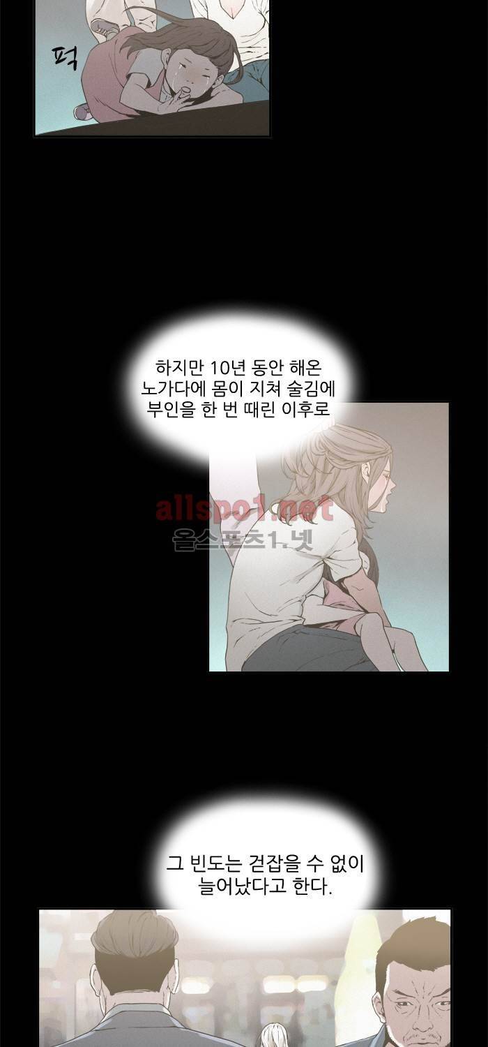 나의 밤은 당신의 낮보다 아름답다 시즌3 9화 5