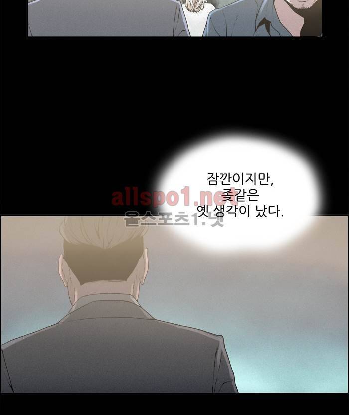 나의 밤은 당신의 낮보다 아름답다 시즌3 9화 6