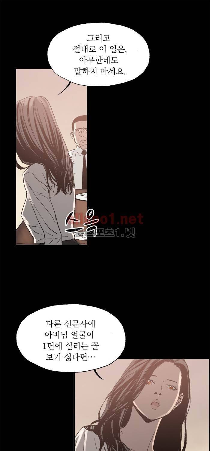 나의 밤은 당신의 낮보다 아름답다 시즌3 29화 6