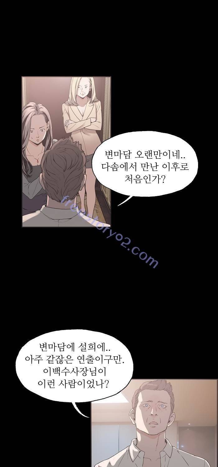 나의 밤은 당신의 낮보다 아름답다 시즌4 6화 1