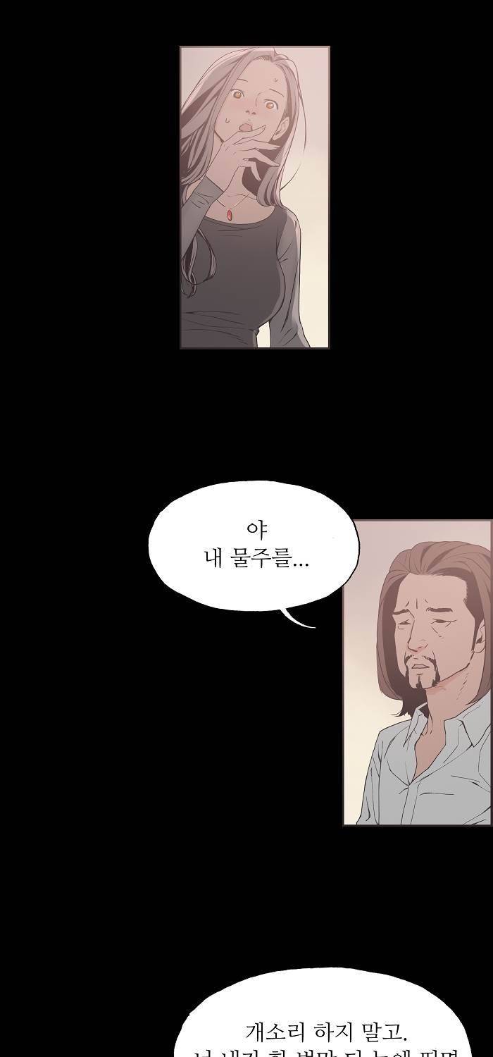 나의 밤은 당신의 낮보다 아름답다 시즌4 6화 4