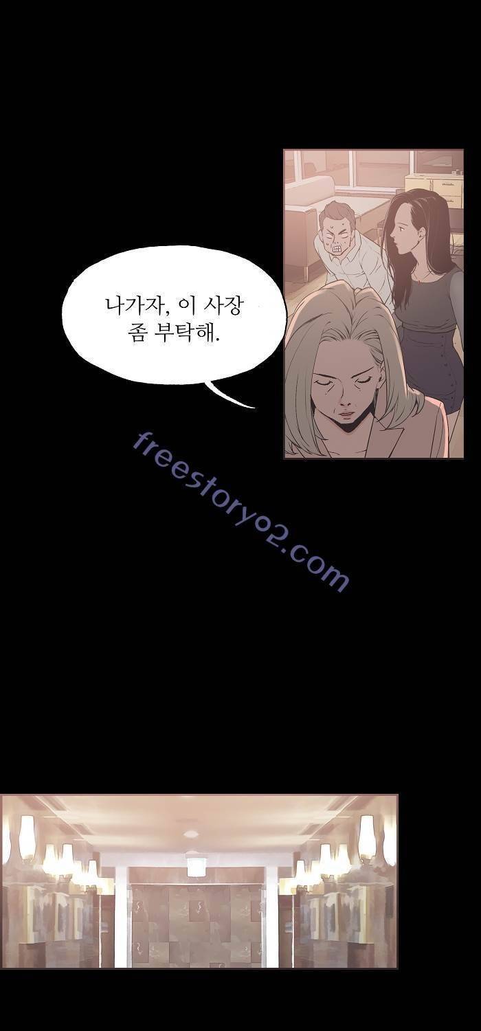 나의 밤은 당신의 낮보다 아름답다 시즌4 6화 7