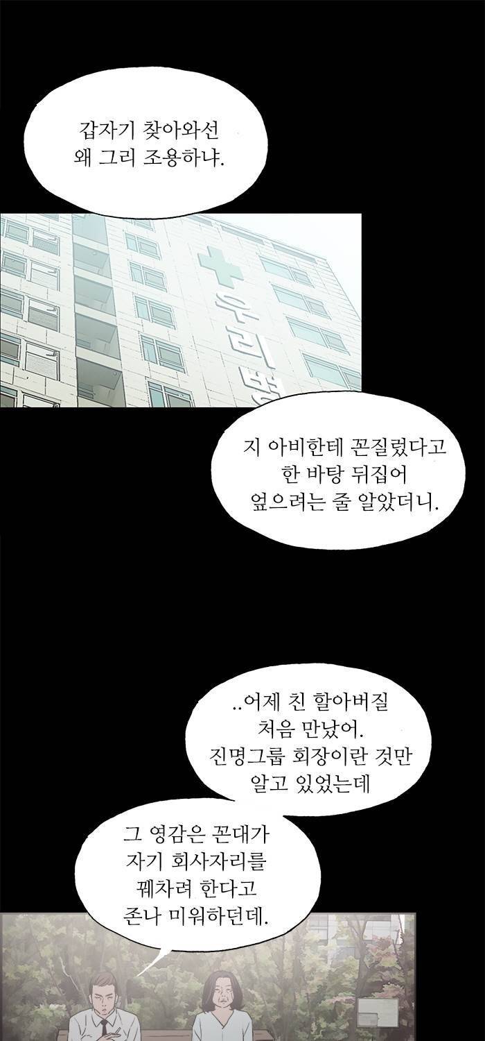 나의 밤은 당신의 낮보다 아름답다 시즌4 15화 1
