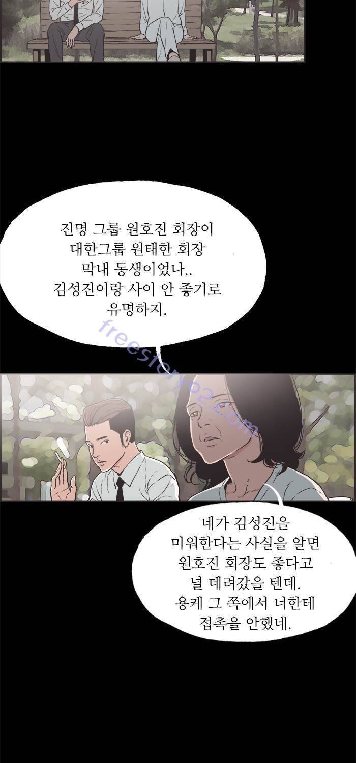 나의 밤은 당신의 낮보다 아름답다 시즌4 15화 2