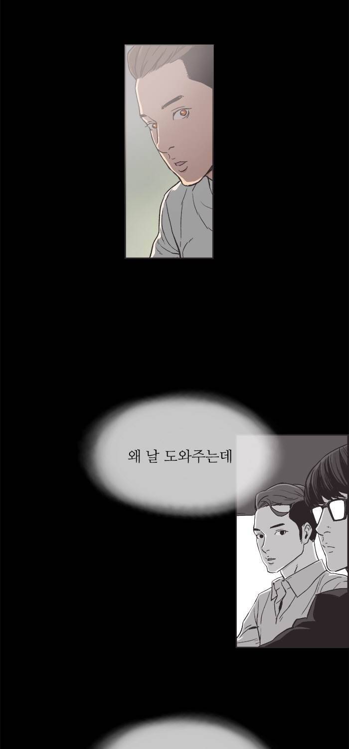나의 밤은 당신의 낮보다 아름답다 시즌4 15화 3