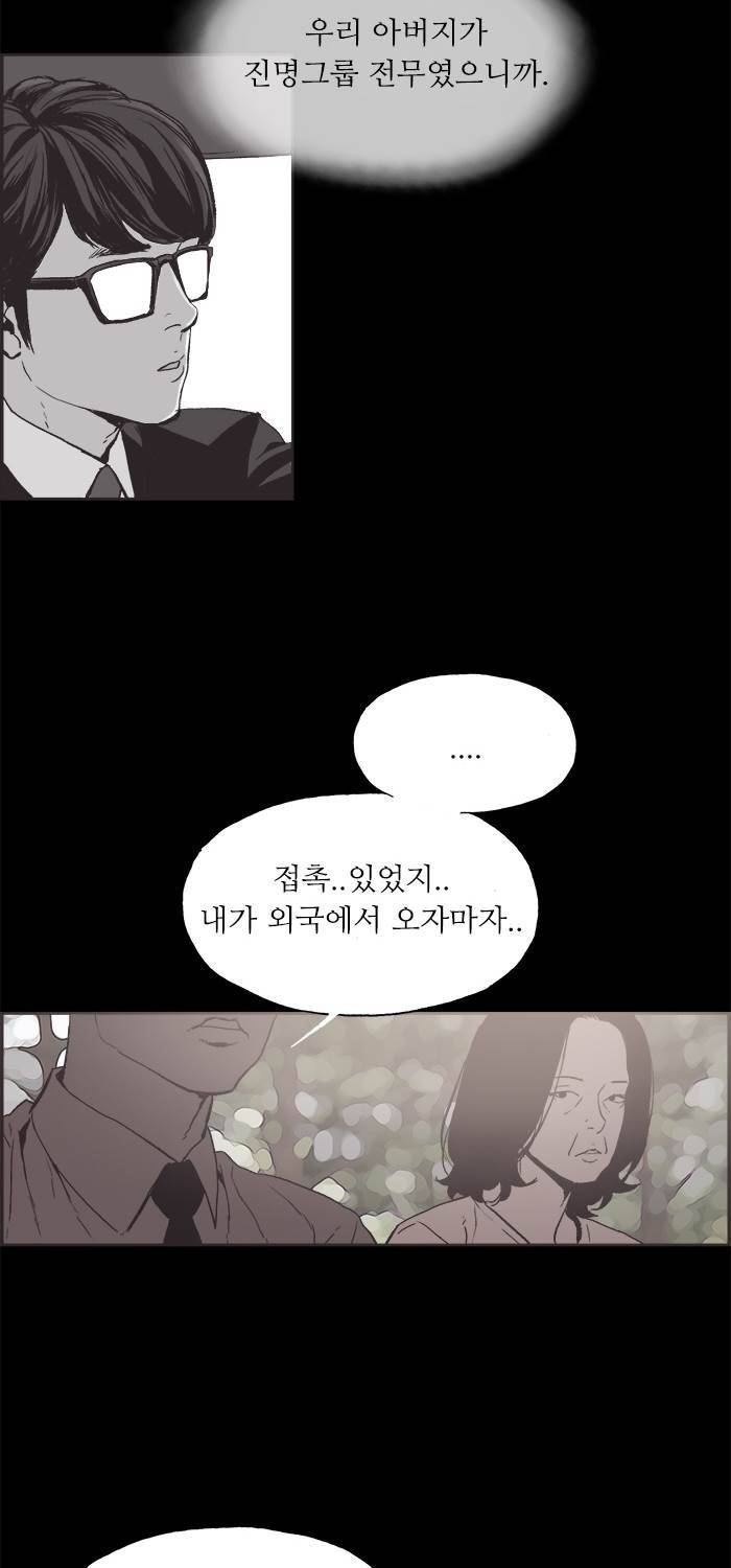 나의 밤은 당신의 낮보다 아름답다 시즌4 15화 4