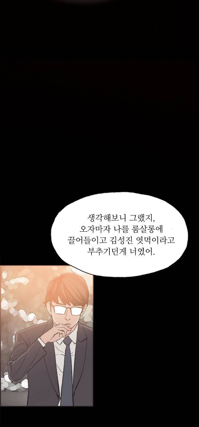 나의 밤은 당신의 낮보다 아름답다 시즌4 15화 7
