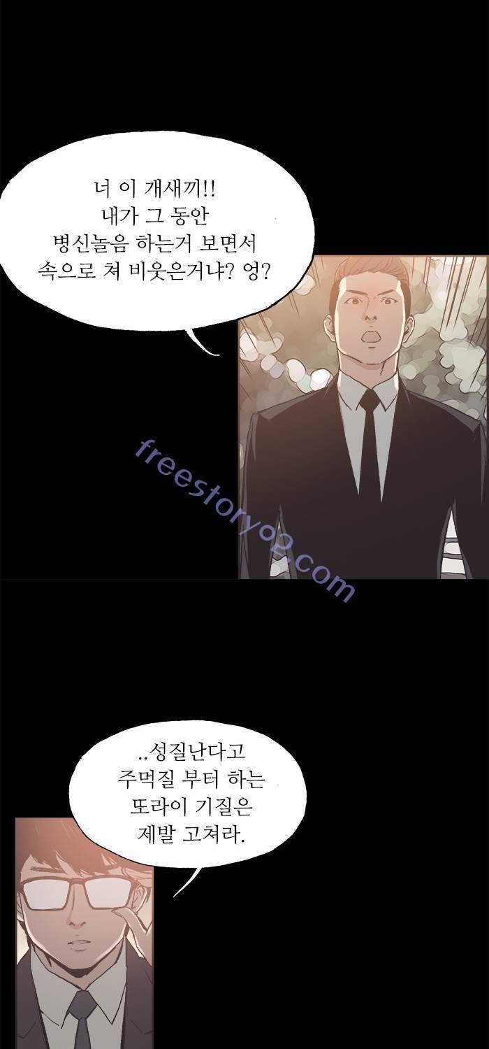 나의 밤은 당신의 낮보다 아름답다 시즌4 15화 8