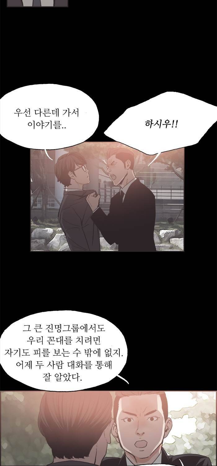 나의 밤은 당신의 낮보다 아름답다 시즌4 15화 9