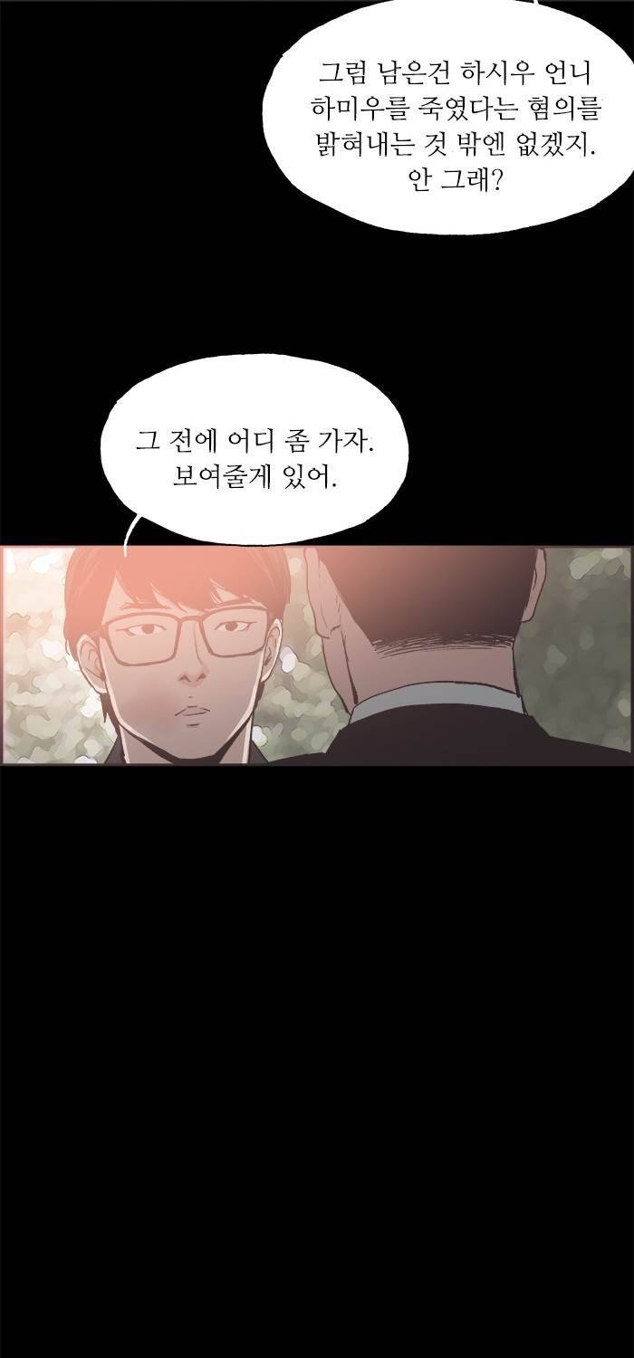 나의 밤은 당신의 낮보다 아름답다 시즌4 15화 10