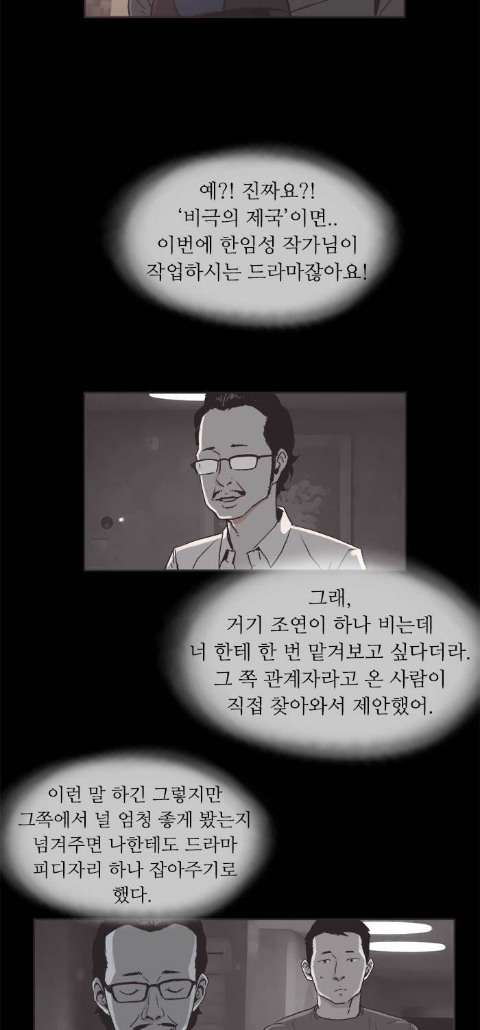 나의 밤은 당신의 낮보다 아름답다 시즌4 15화 13
