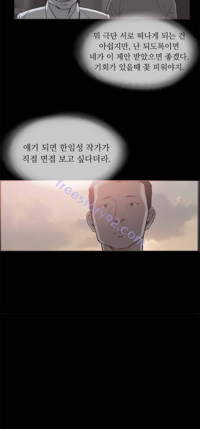 나의 밤은 당신의 낮보다 아름답다 시즌4 15화 14