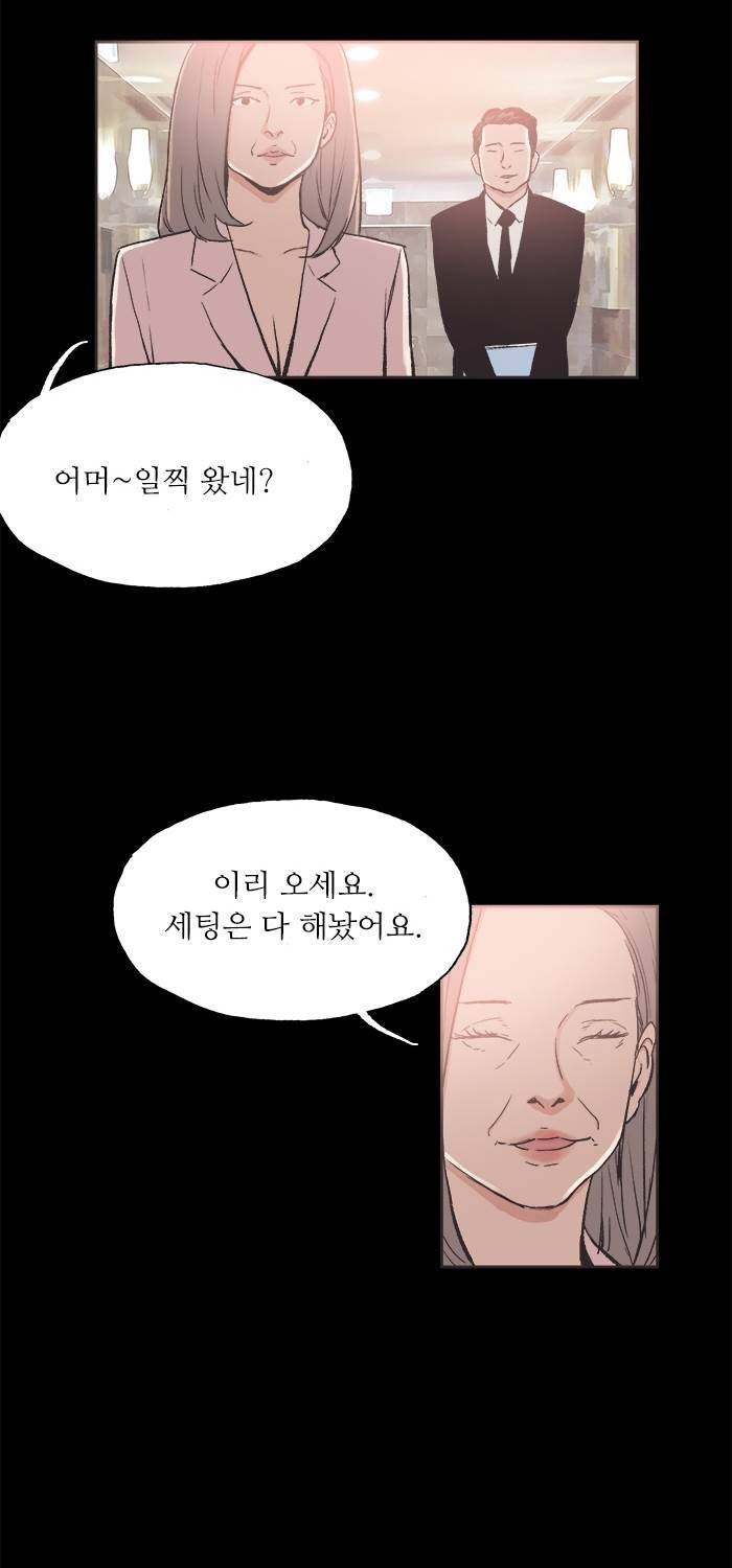 나의 밤은 당신의 낮보다 아름답다 시즌4 15화 15